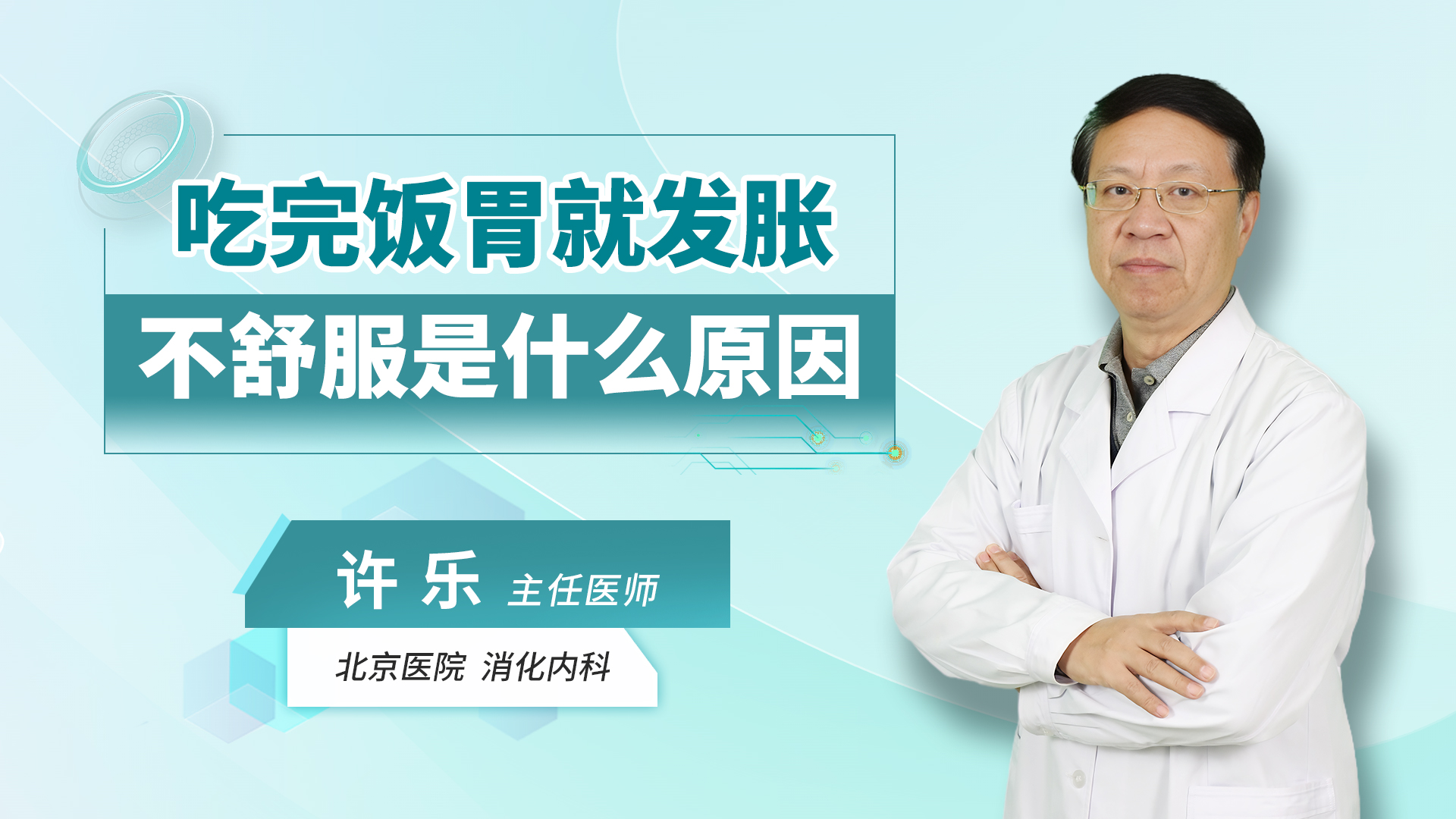 吃完饭胃就发胀不舒服是什么原因